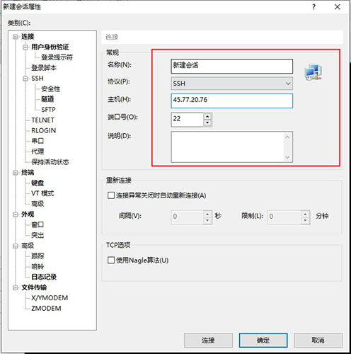 Xshell