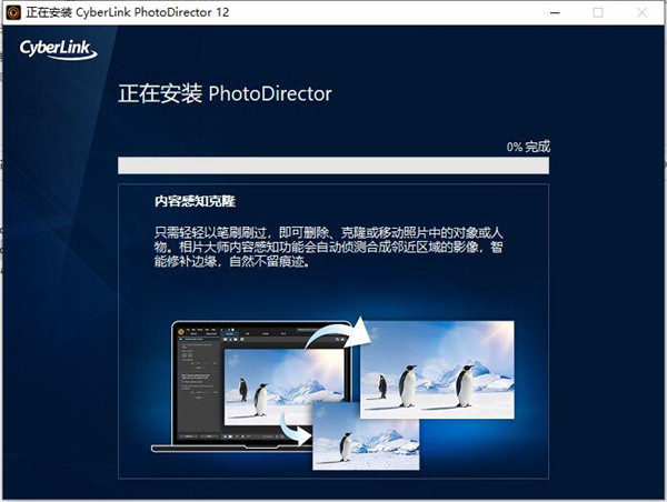 CyberLink PhotoDirector Ultra12