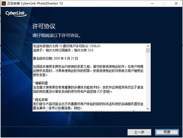 CyberLink PhotoDirector Ultra12