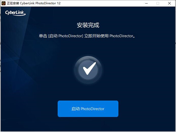 CyberLink PhotoDirector Ultra12