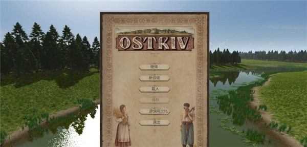 Ostriv汉化补丁