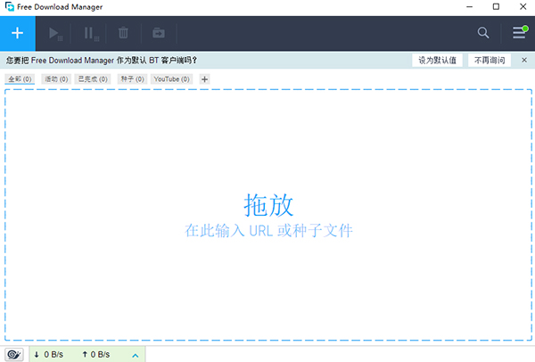 Free Download Manager