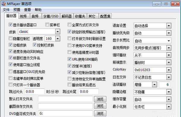 MPlayer WW编译版