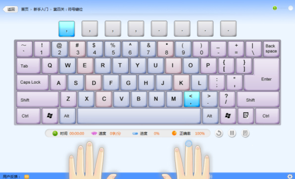 金山打字通