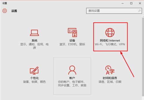 Win10搜索不到到Wifi怎么办?