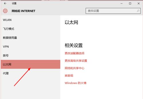Win10搜索不到到Wifi怎么办?