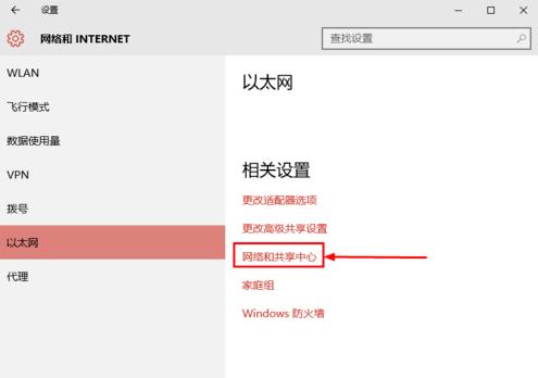 Win10搜索不到到Wifi怎么办?