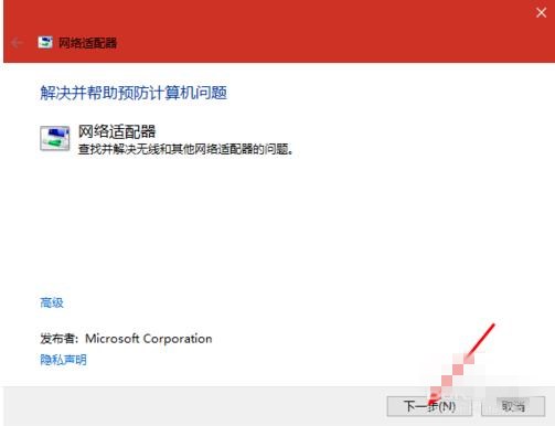 Win10搜索不到到Wifi怎么办?