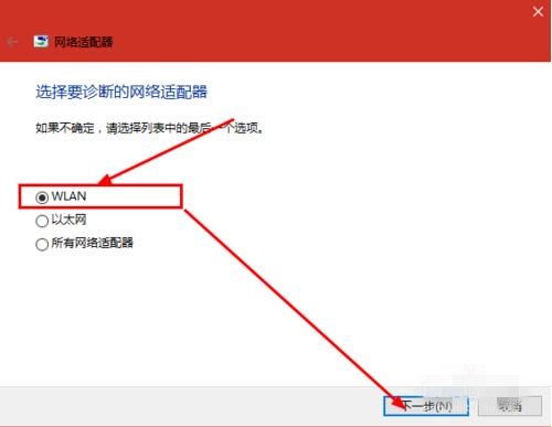 Win10搜索不到到Wifi怎么办?