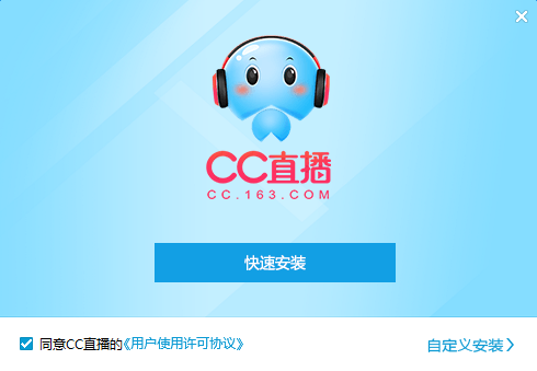 网易cc直播平台