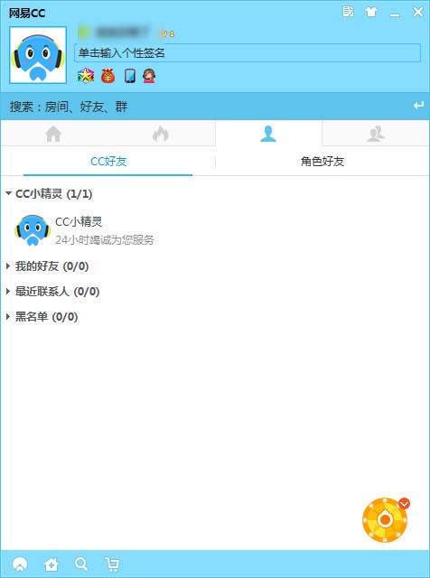 网易cc直播平台