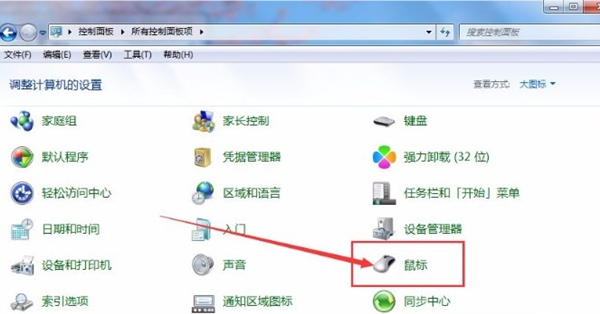 Win7如何使用鼠标唤醒电脑?