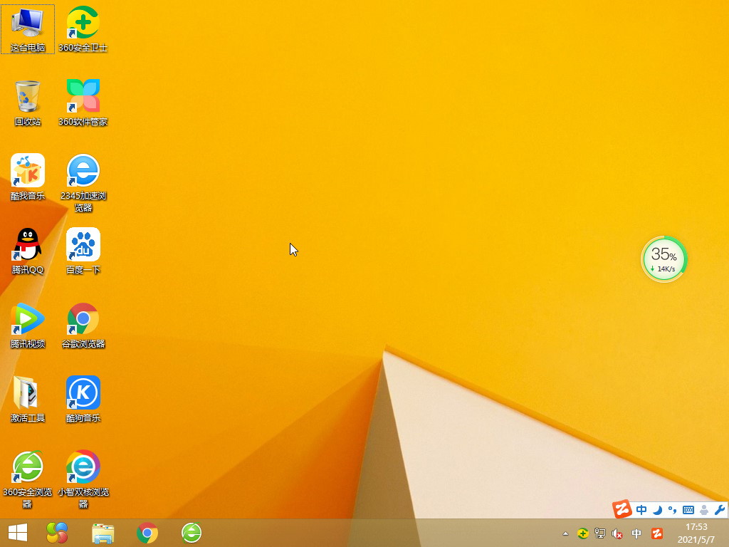 Windows8.1 64位 永久免费专业版 V2021.06