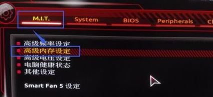 降低内存频率的方法