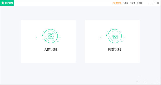 傲软抠图