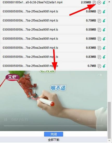 猫抓下载工具
