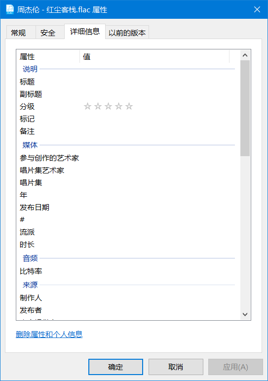 Win10新Bug部分FLAC格式音乐文件损坏