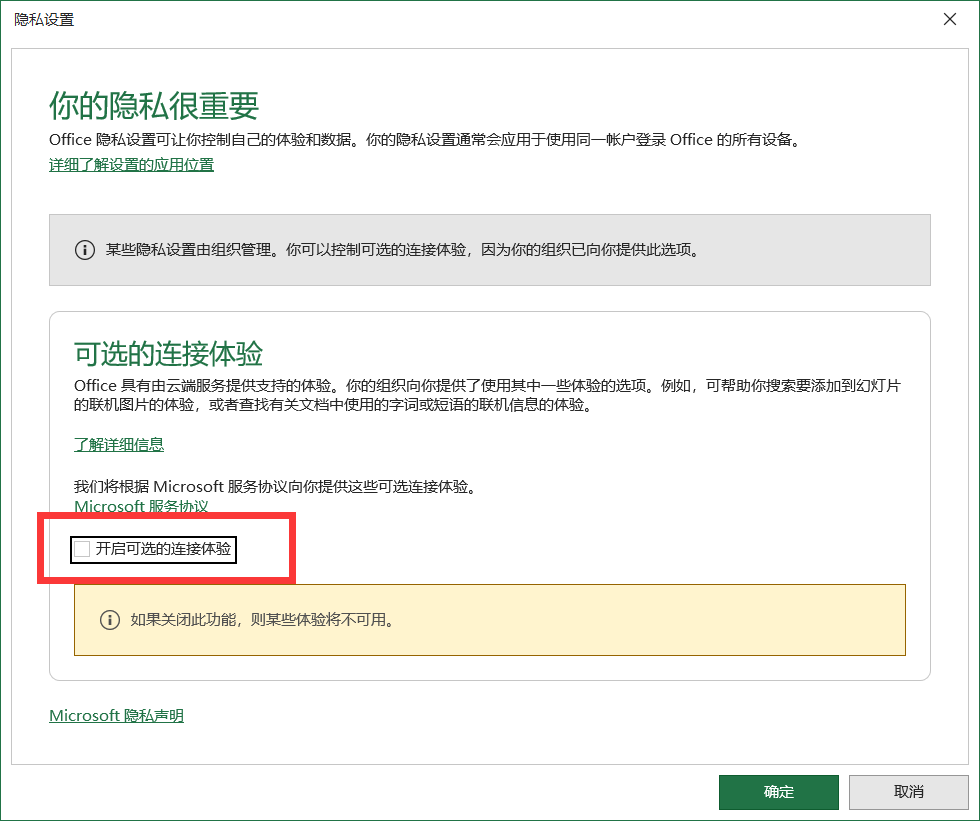 你的office许可证有问题，你可能是盗版