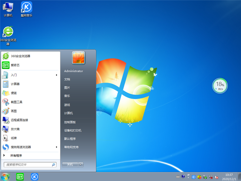 俄罗斯大神Win7 精简版450m V2021