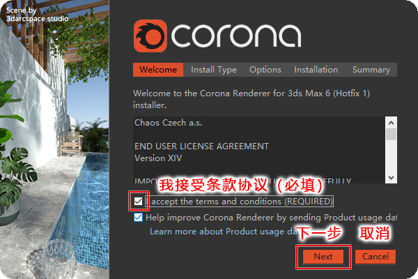 Corona Renderer