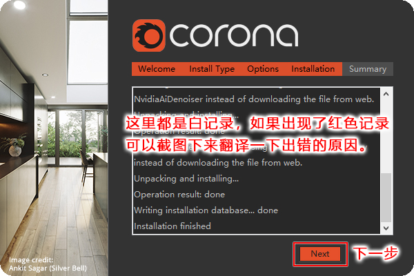 Corona Renderer