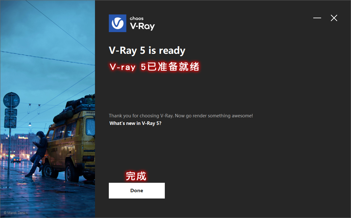 V-Ray for 3DMax 2022