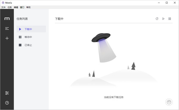 Motrix下载器