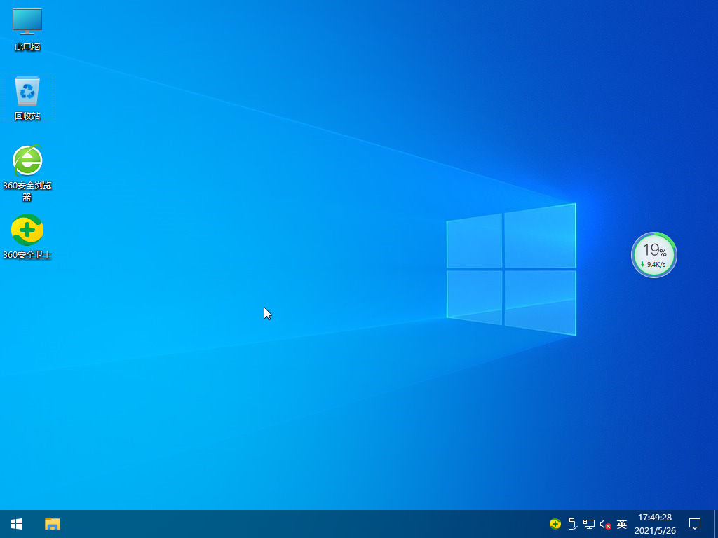 Win10 LTSC 2021企业永久免费版 V2021.06