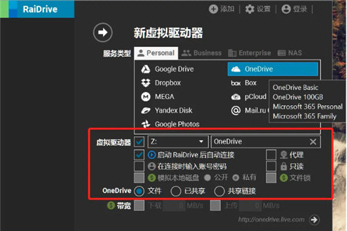RaiDrive