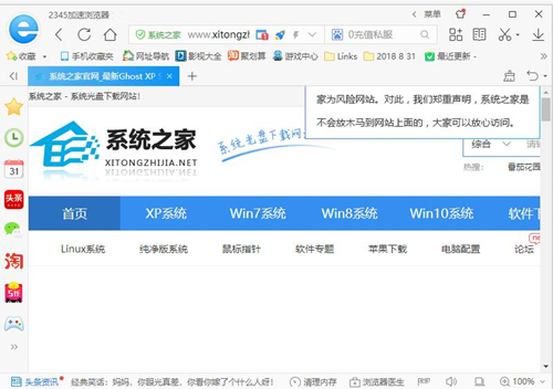 2345加速浏览器AI版