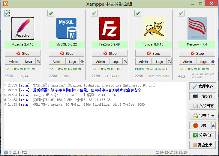 XAMPP