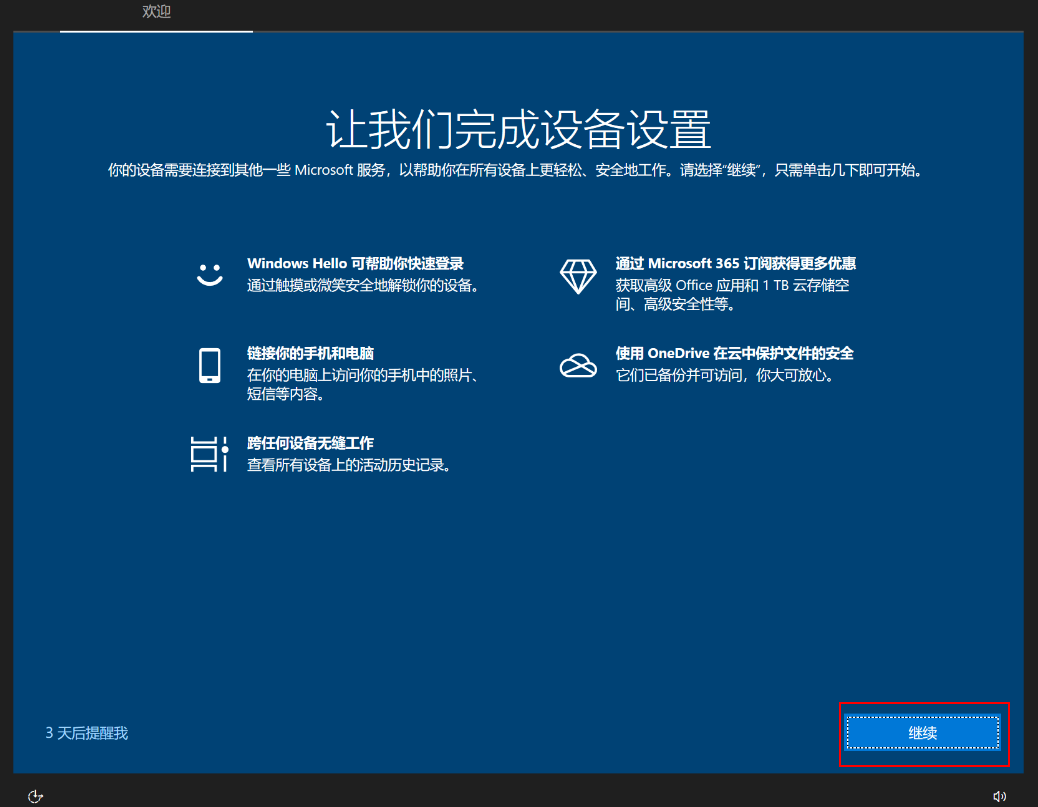 KB5003637大概率出现任务栏图标异常