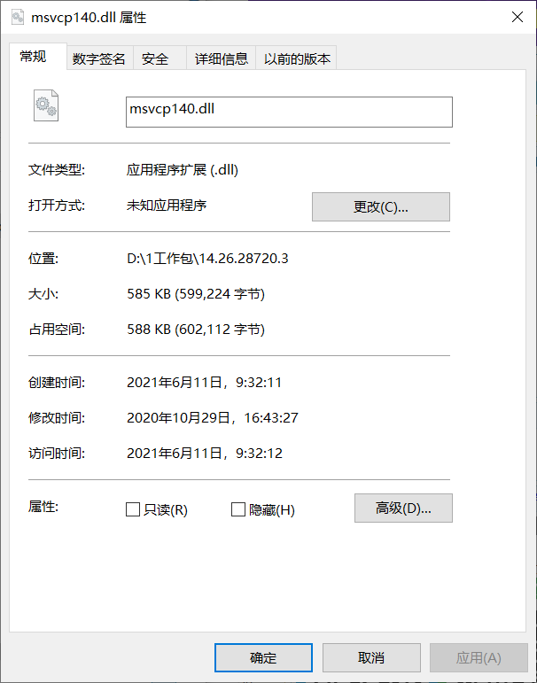msvcp140.dll文件