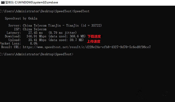 Speedtest