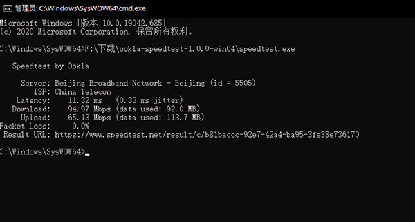 Speedtest