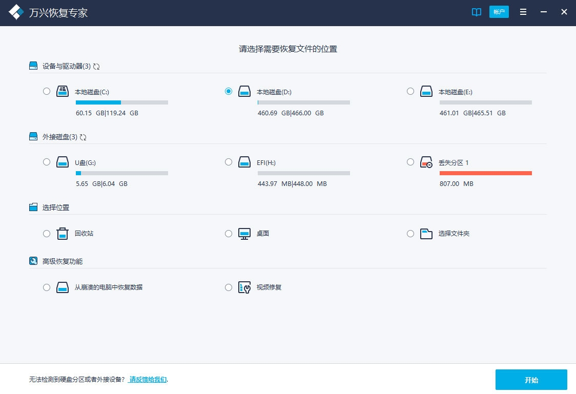万兴恢复专家