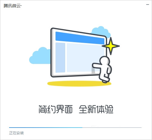 微云网盘