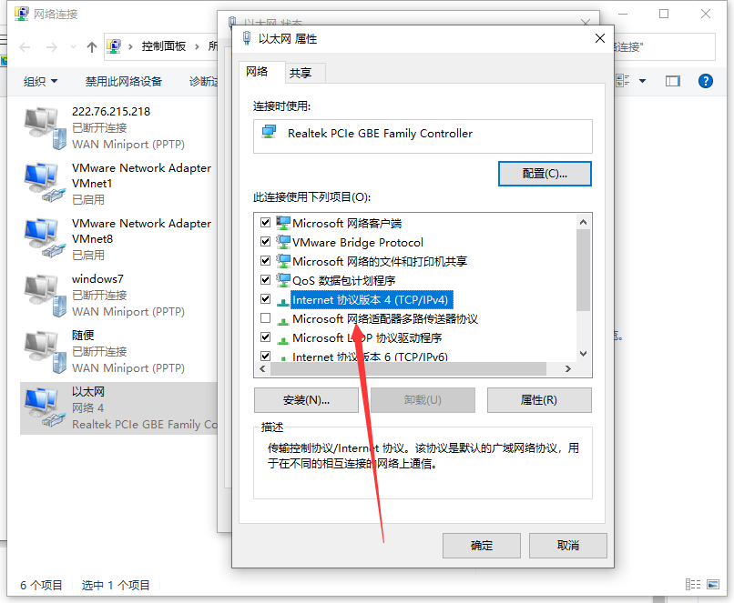 Win10网络已连接却打不开网页怎么办？