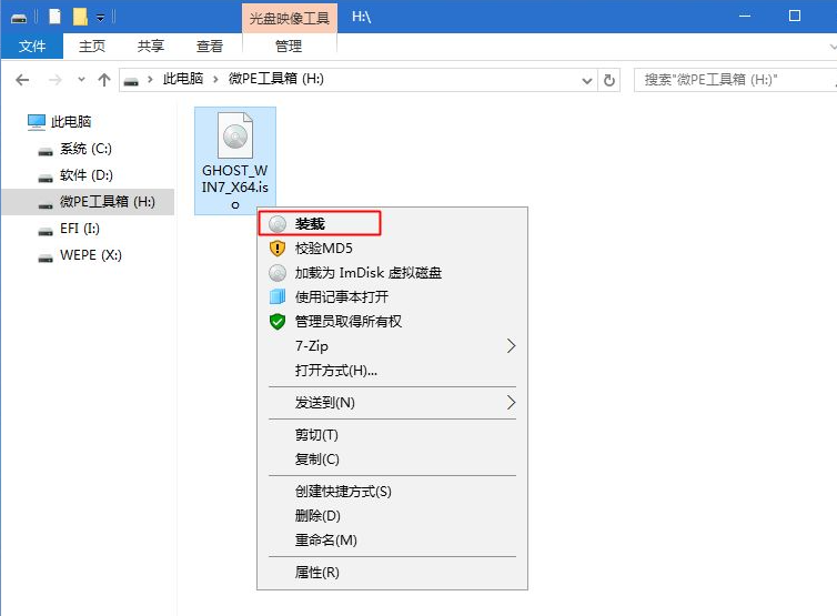 GPT+UEFI格式怎么安装Win7系统?
