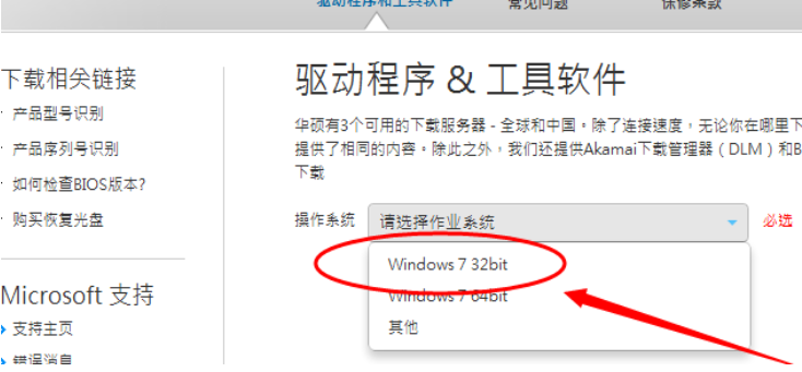 Win7系统怎么安装蓝牙驱动？