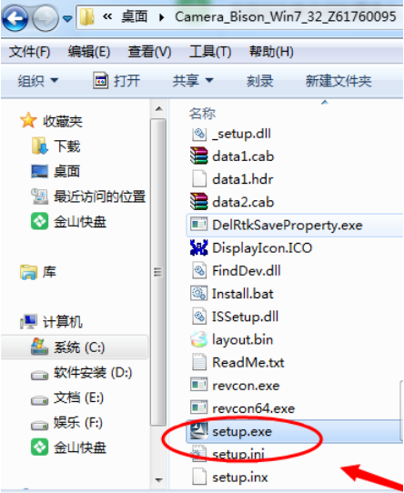 Win7系统怎么安装蓝牙驱动？
