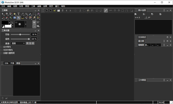 PhotoLine