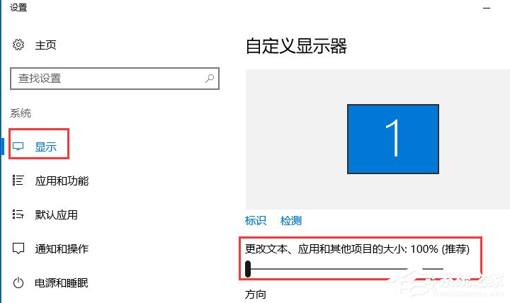 Win10电脑怎么调整分辨率?