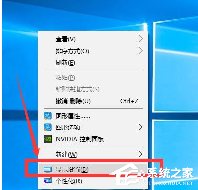Win10电脑怎么调整分辨率?