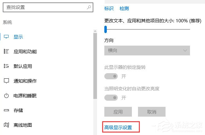 Win10电脑怎么调整分辨率?