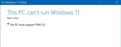 Win11安装提示tpm2.0怎么办？Win11安装提示tpm2.0解决方法