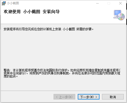 小小截图