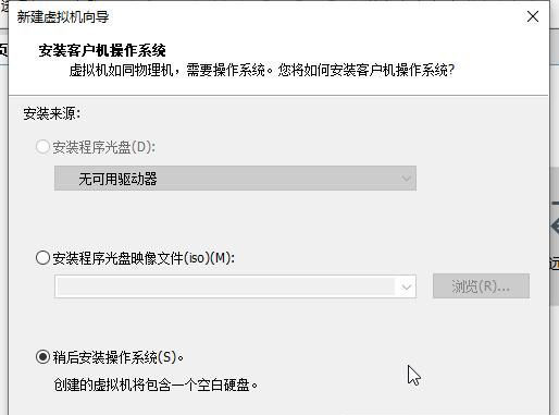 Win11系统怎么安装到vm虚拟机