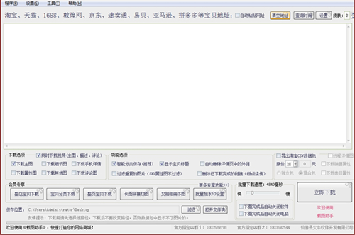 载图助手