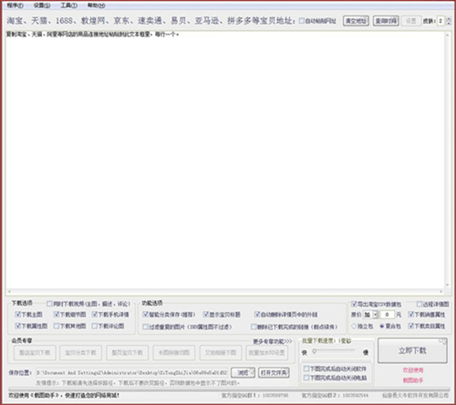 载图助手